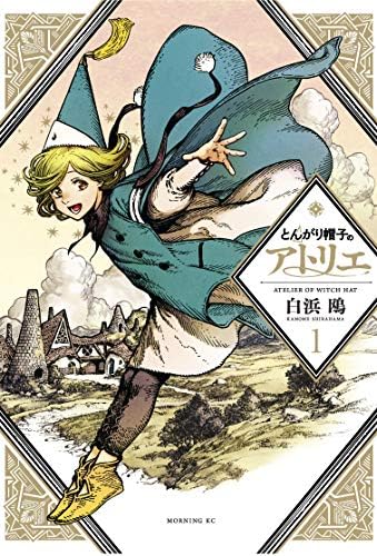 Amazon.com: Witch Hat Atelier Volumes 1 - 5 Set : Kamome Shirahama